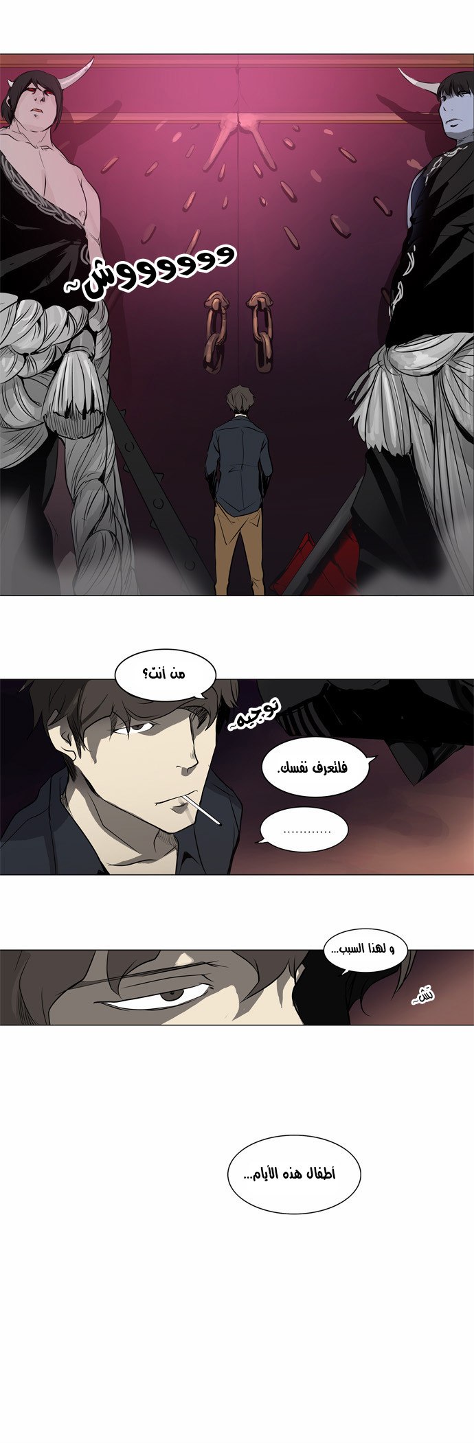 Tower of God 2: Chapter 108 - Page 15