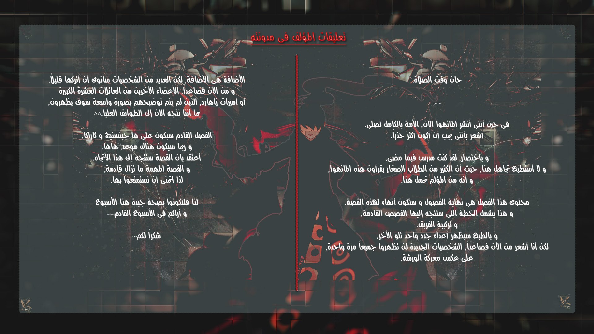 Tower of God 2: Chapter 108 - Page 17