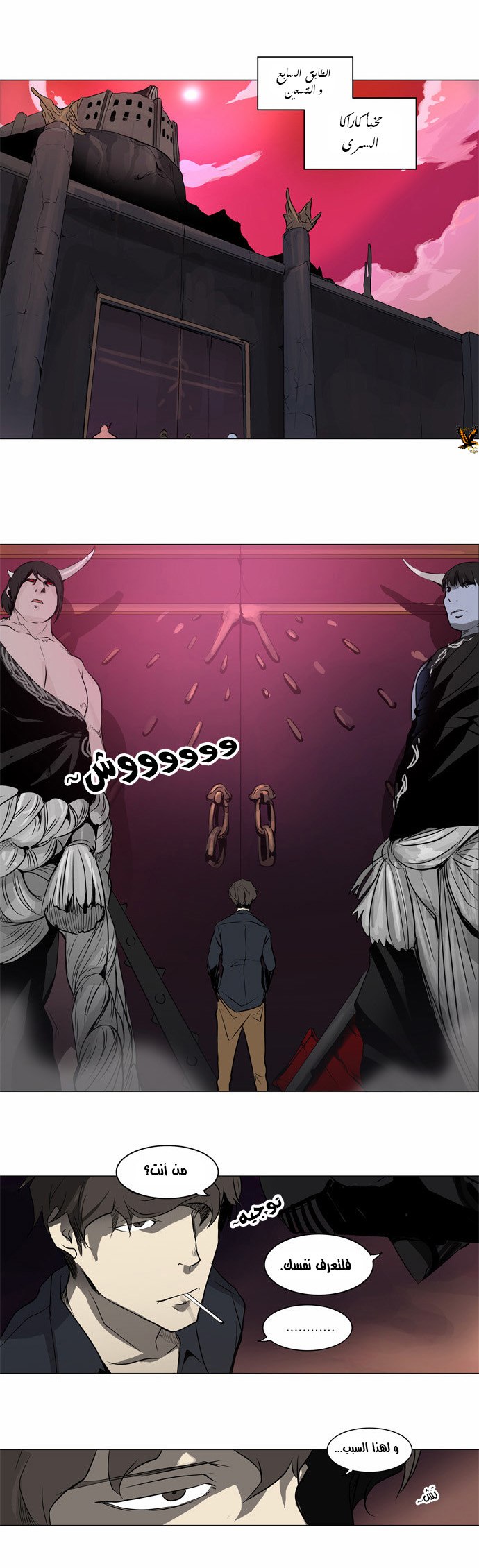 Tower of God 2: Chapter 109 - Page 1