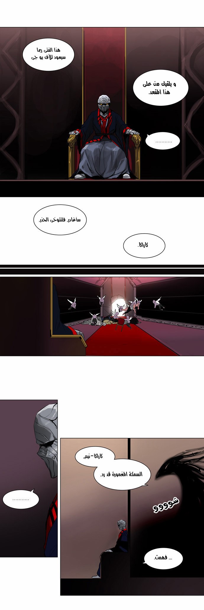 Tower of God 2: Chapter 109 - Page 9