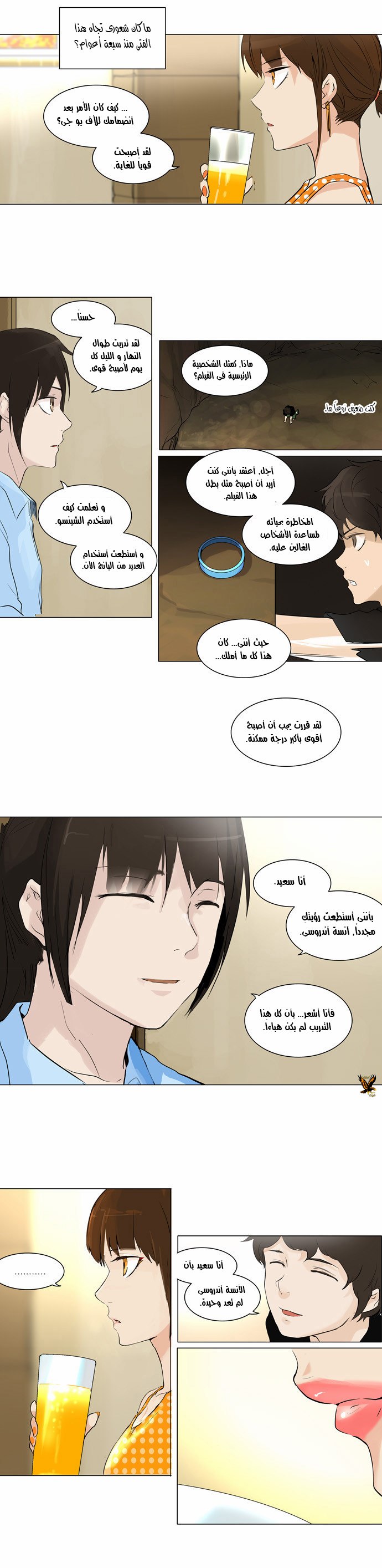Tower of God 2: Chapter 109 - Page 17