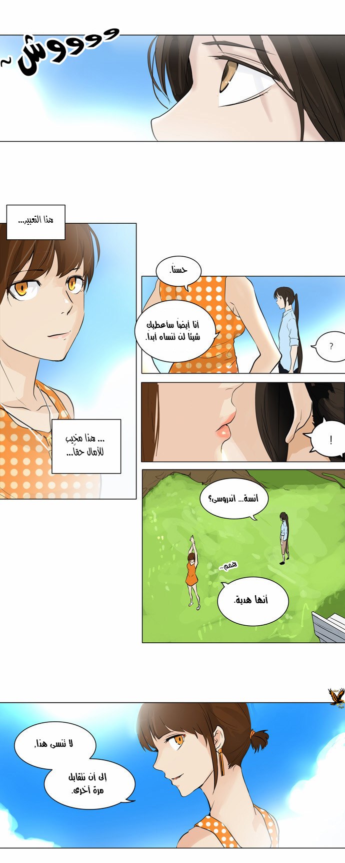 Tower of God 2: Chapter 109 - Page 20