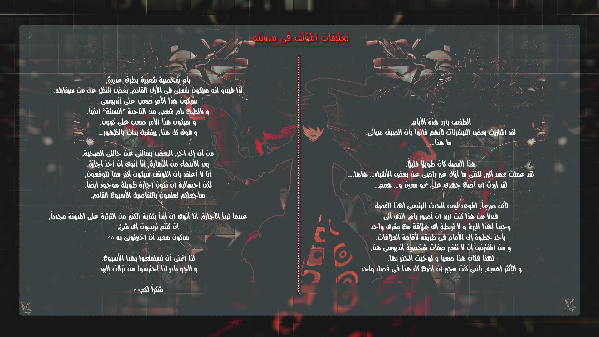 Tower of God 2: Chapter 109 - Page 24