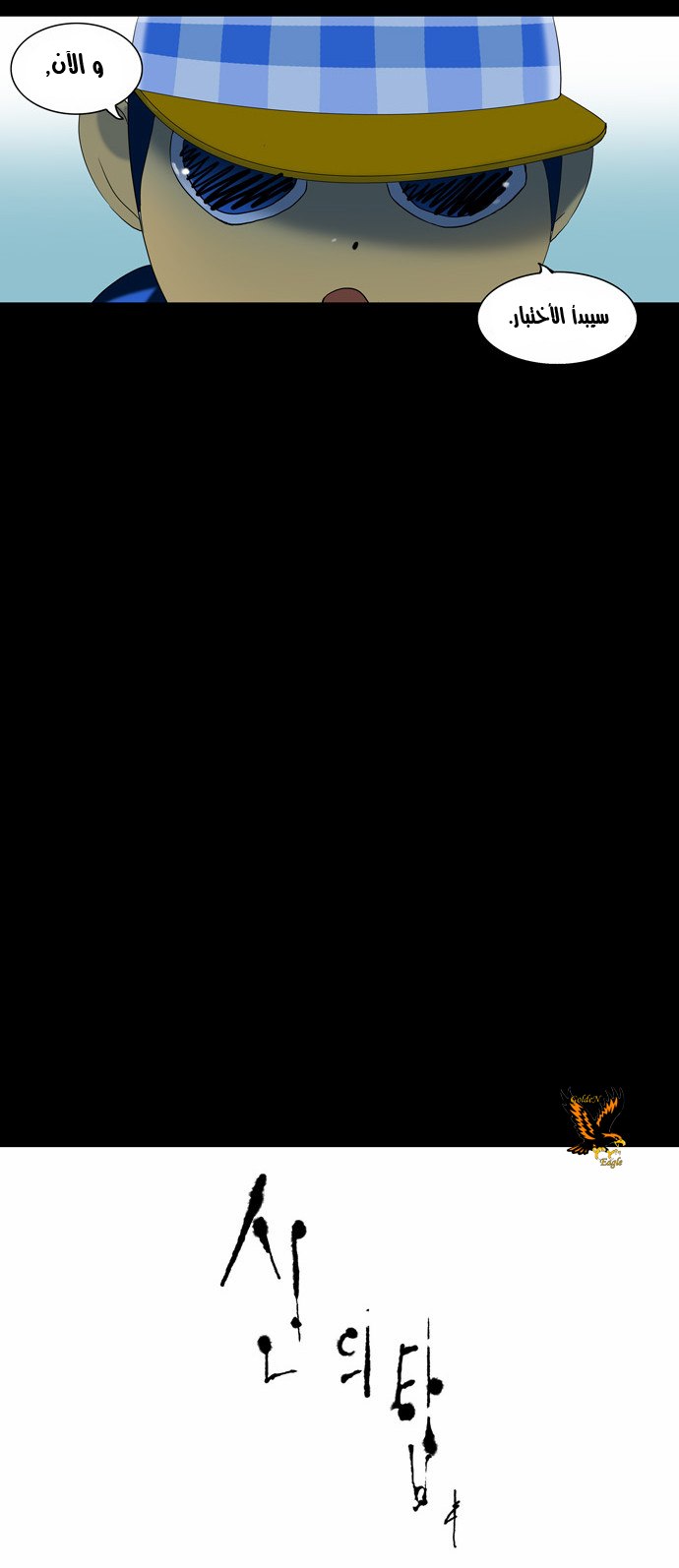 Tower of God 2: Chapter 11 - Page 5