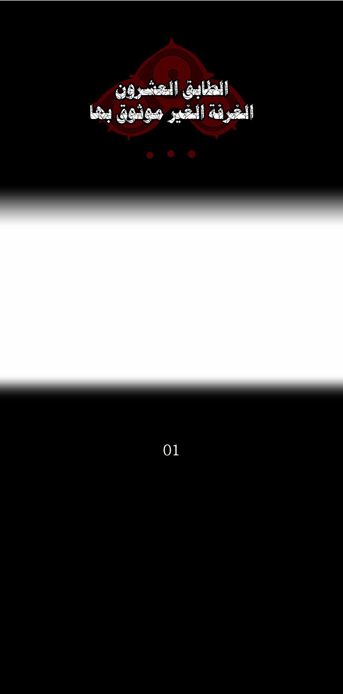 Tower of God 2: Chapter 11 - Page 6