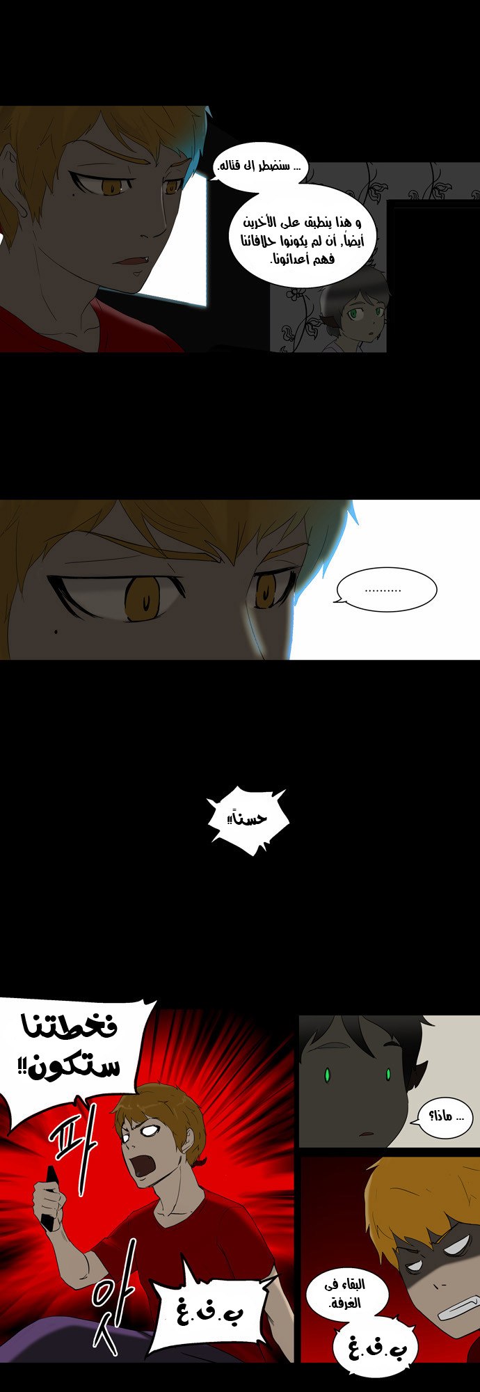 Tower of God 2: Chapter 11 - Page 8