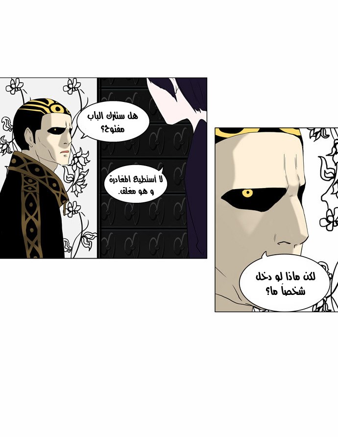 Tower of God 2: Chapter 11 - Page 18