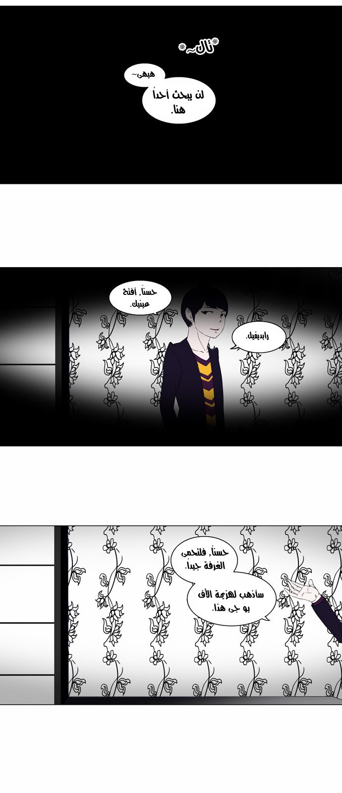 Tower of God 2: Chapter 11 - Page 20