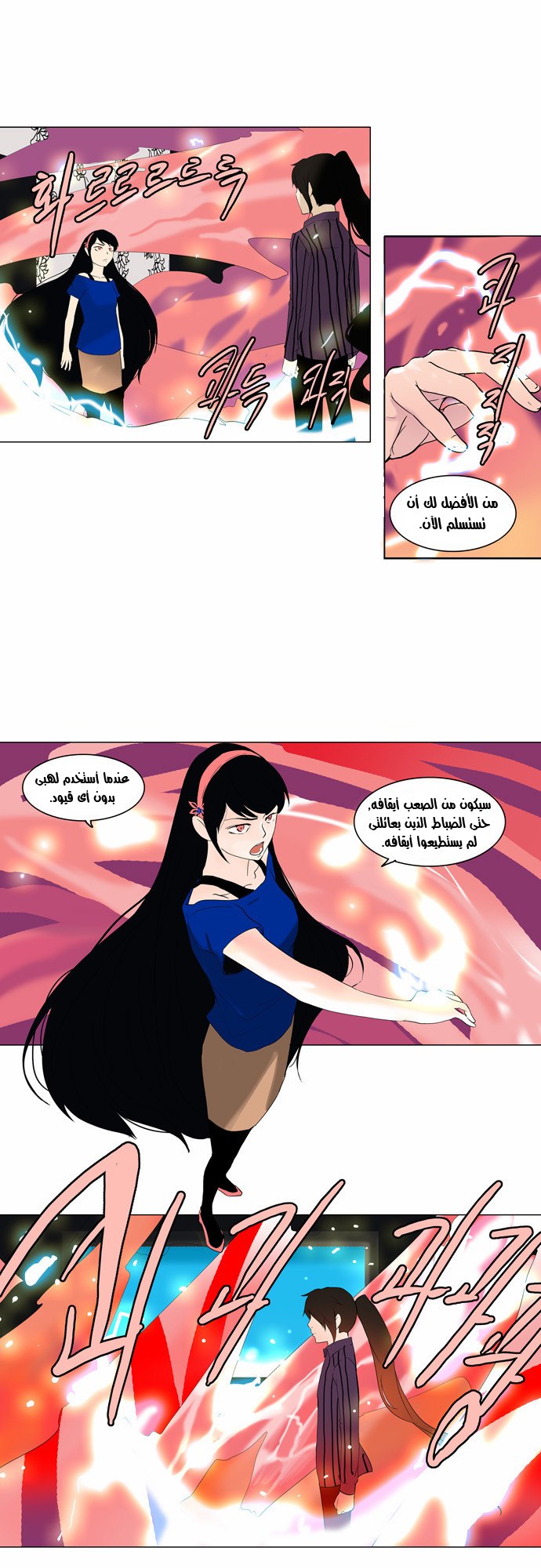 Tower of God 2: Chapter 11 - Page 28