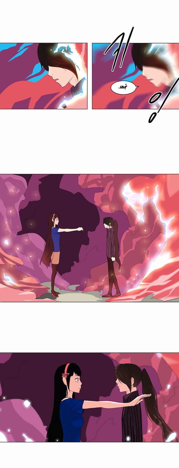 Tower of God 2: Chapter 11 - Page 29