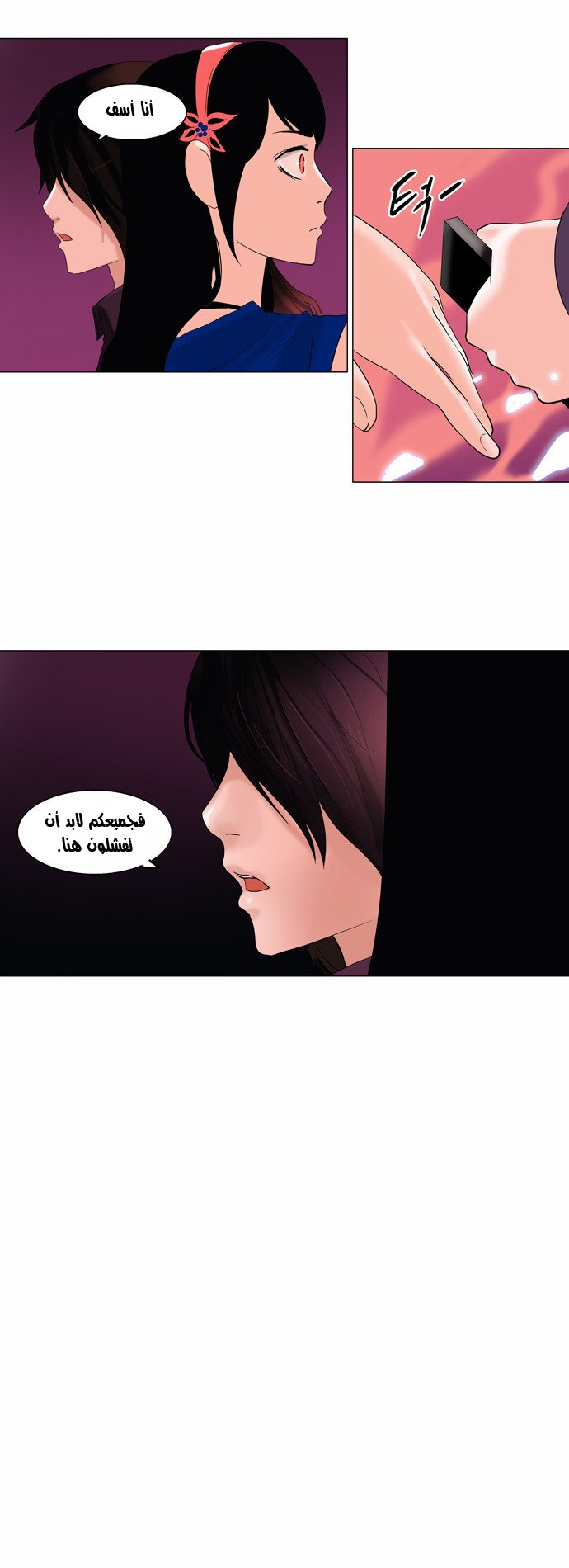 Tower of God 2: Chapter 11 - Page 30
