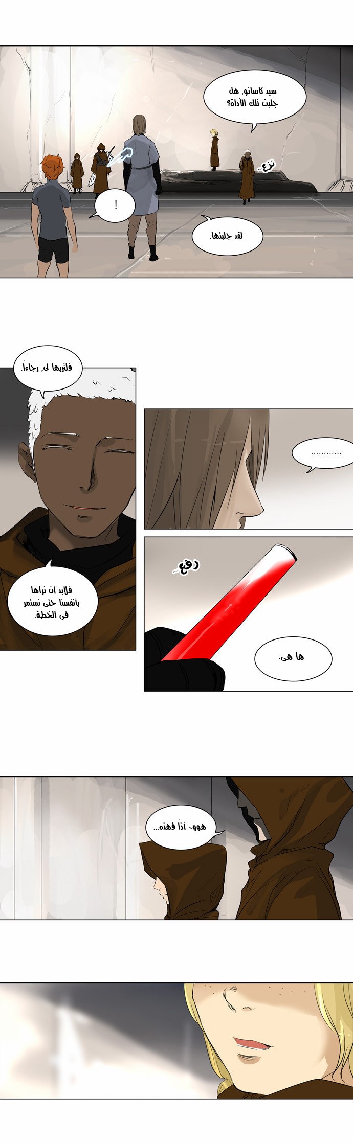 Tower of God 2: Chapter 110 - Page 4