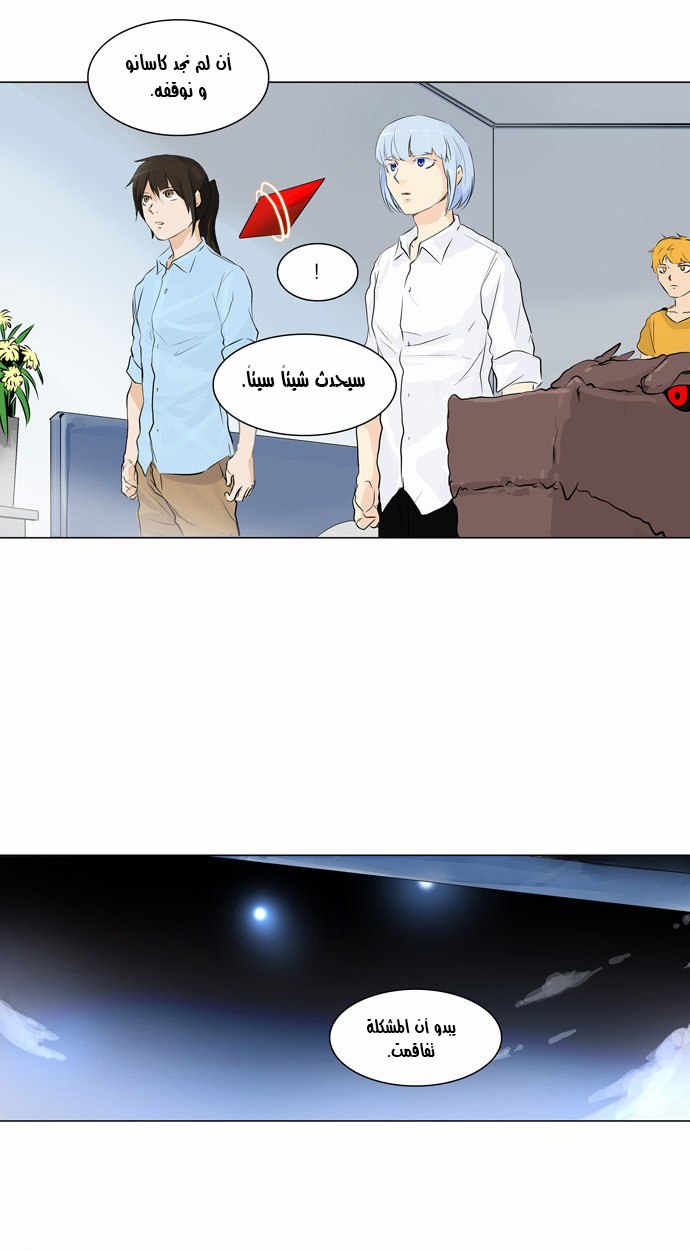 Tower of God 2: Chapter 110 - Page 12