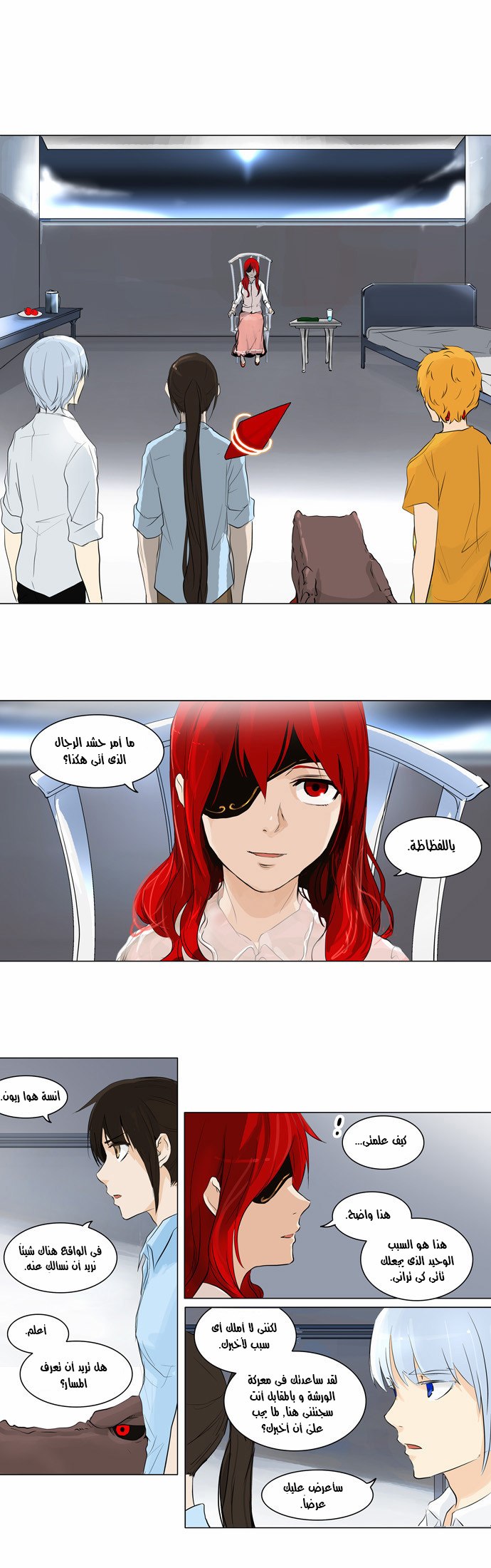 Tower of God 2: Chapter 110 - Page 14