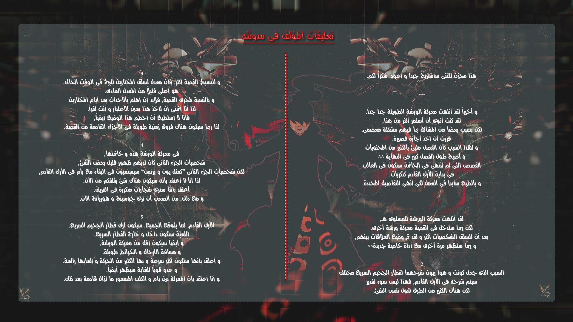 Tower of God 2: Chapter 110 - Page 21