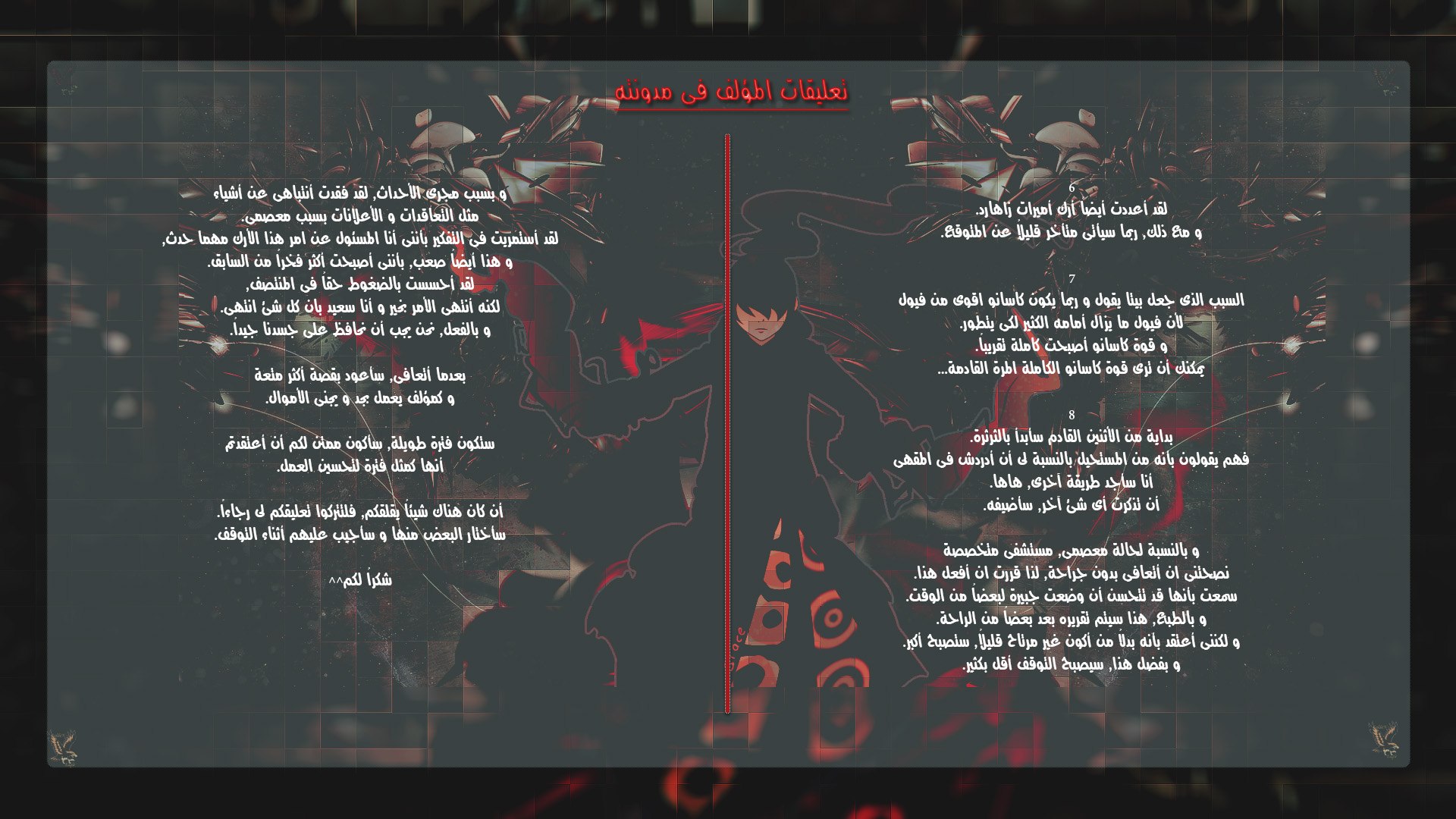 Tower of God 2: Chapter 110 - Page 22