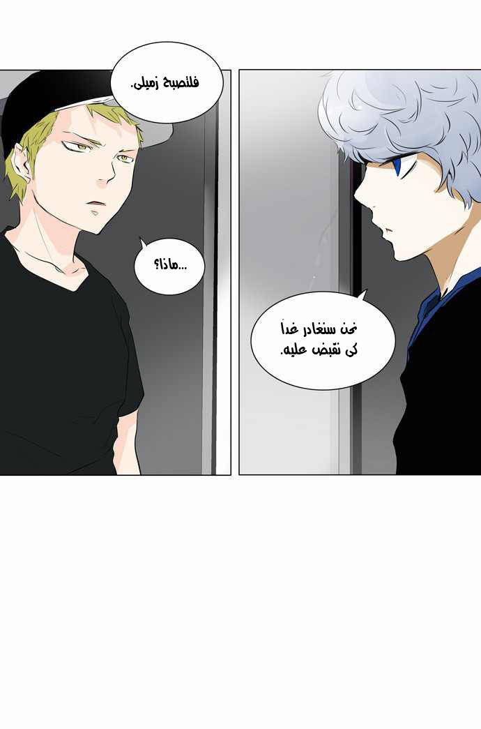 Tower of God 2: Chapter 111 - Page 18