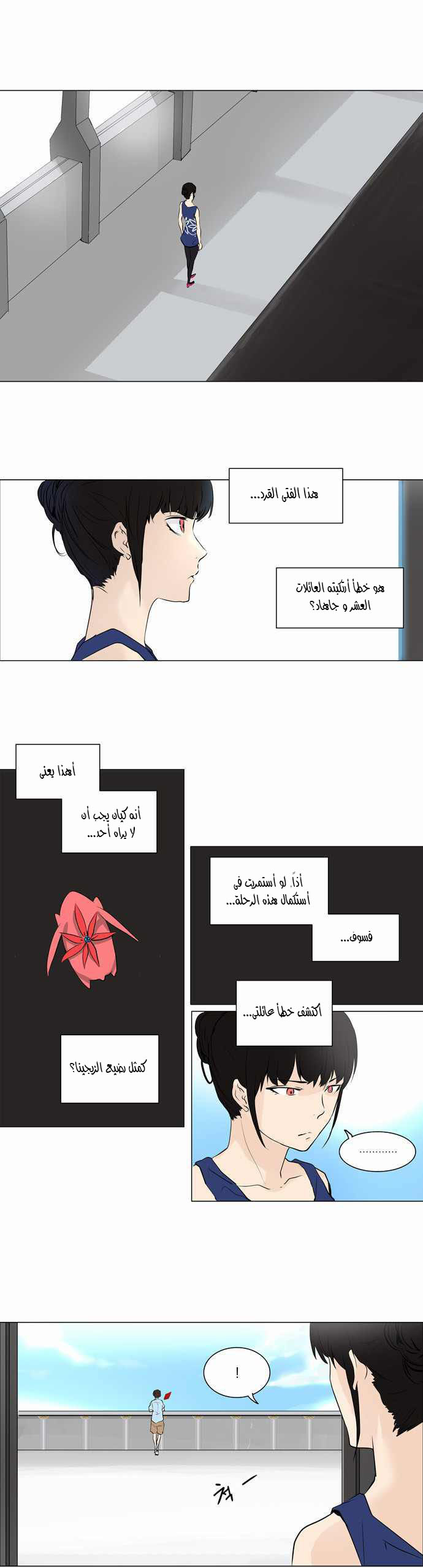 Tower of God 2: Chapter 111 - Page 19