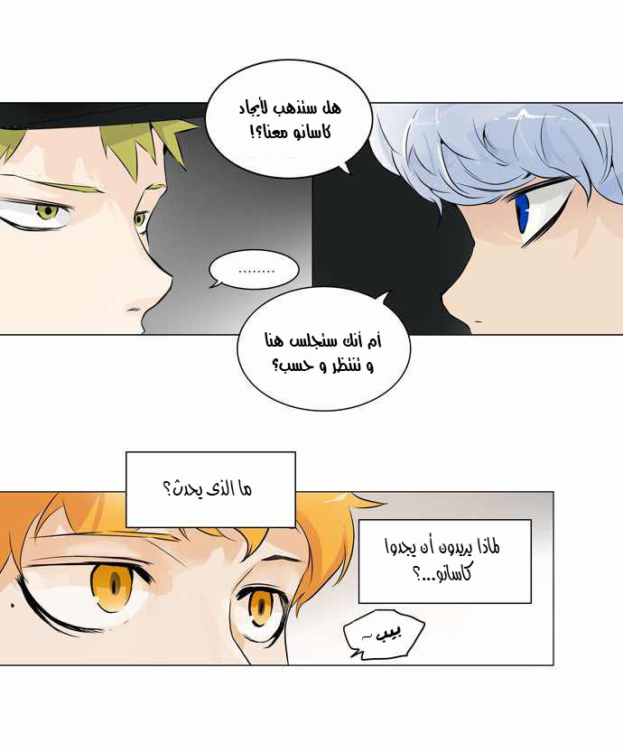 Tower of God 2: Chapter 112 - Page 7