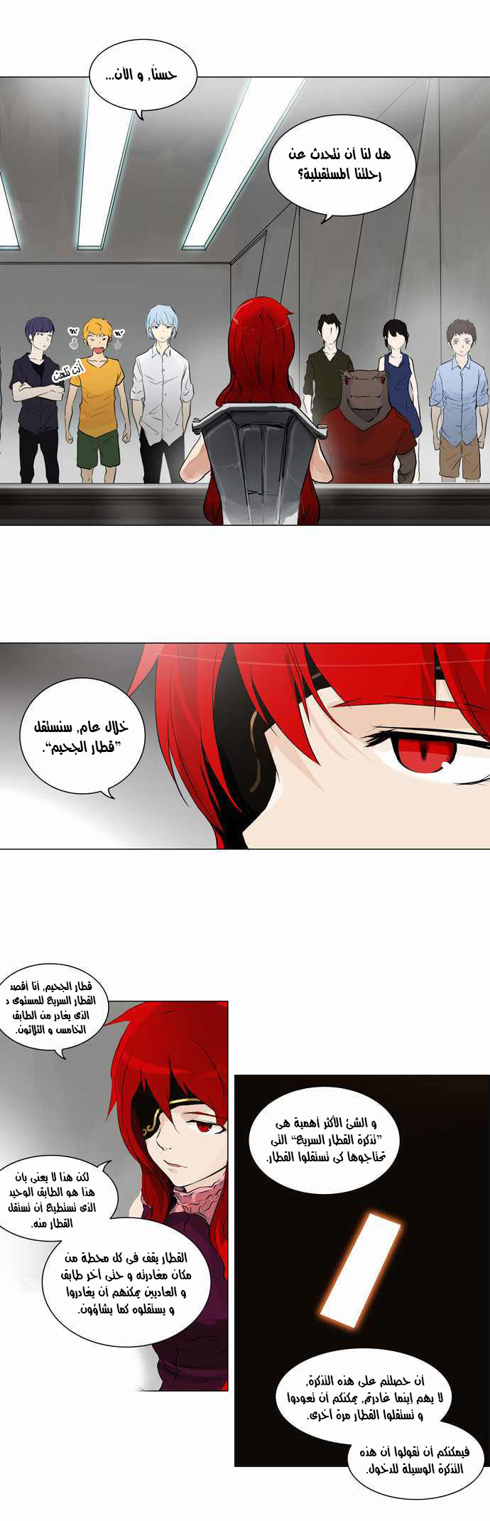 Tower of God 2: Chapter 112 - Page 10