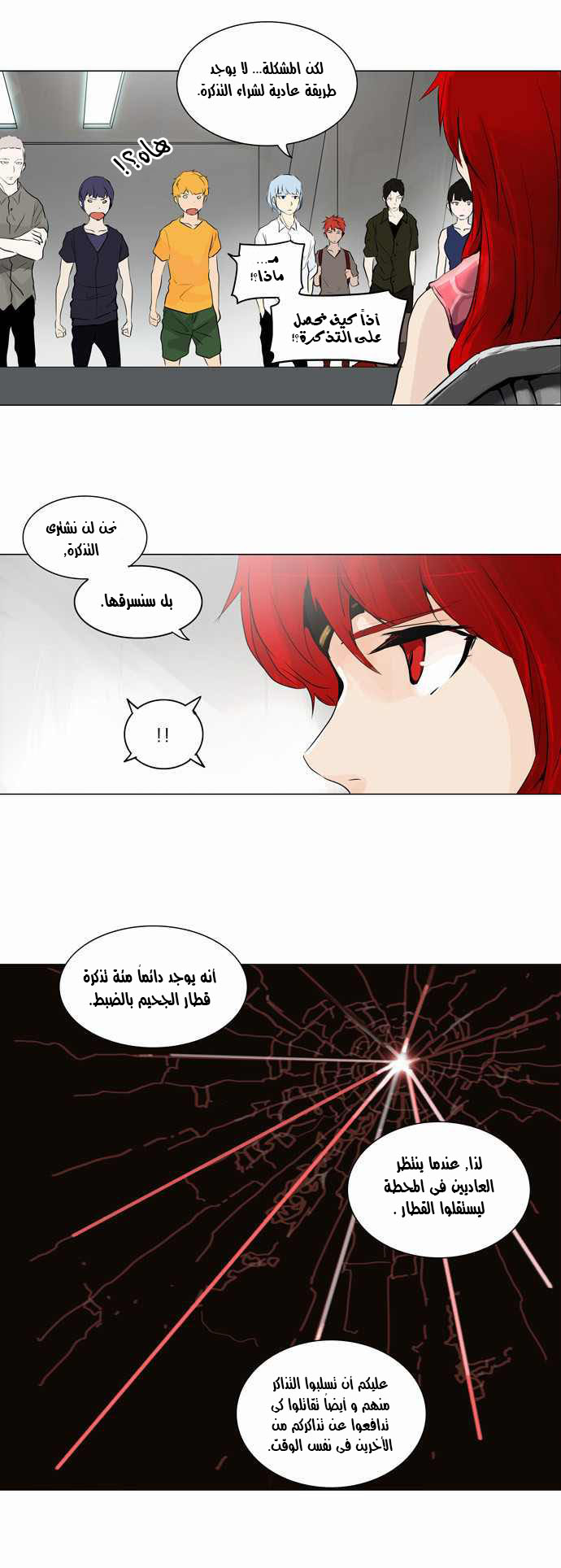 Tower of God 2: Chapter 112 - Page 11