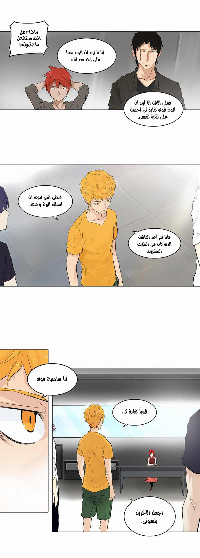 Tower of God 2: Chapter 112 - Page 14