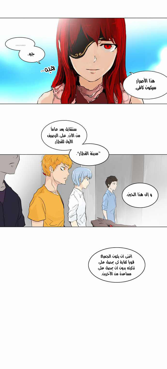 Tower of God 2: Chapter 112 - Page 15