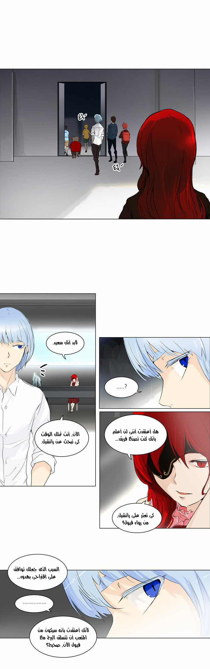 Tower of God 2: Chapter 112 - Page 16