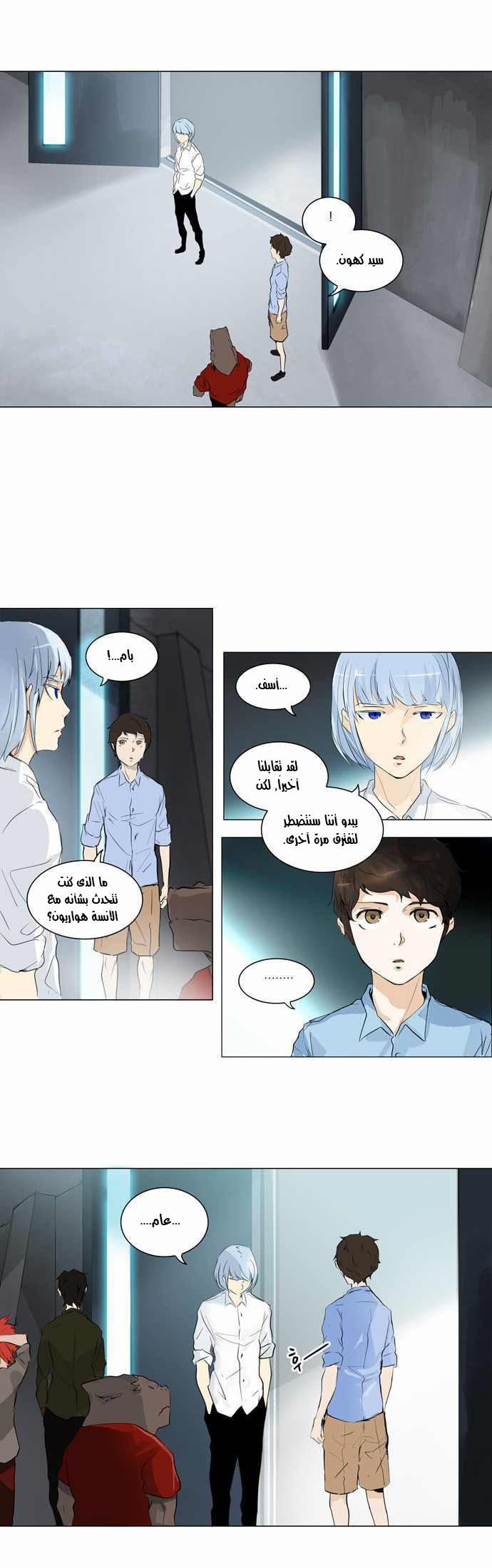 Tower of God 2: Chapter 112 - Page 19