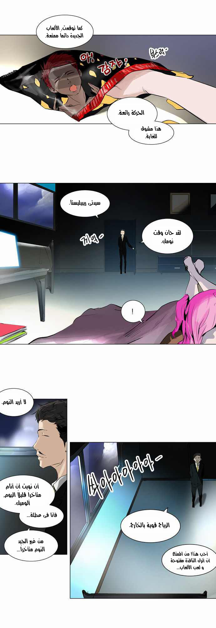 Tower of God 2: Chapter 113 - Page 2