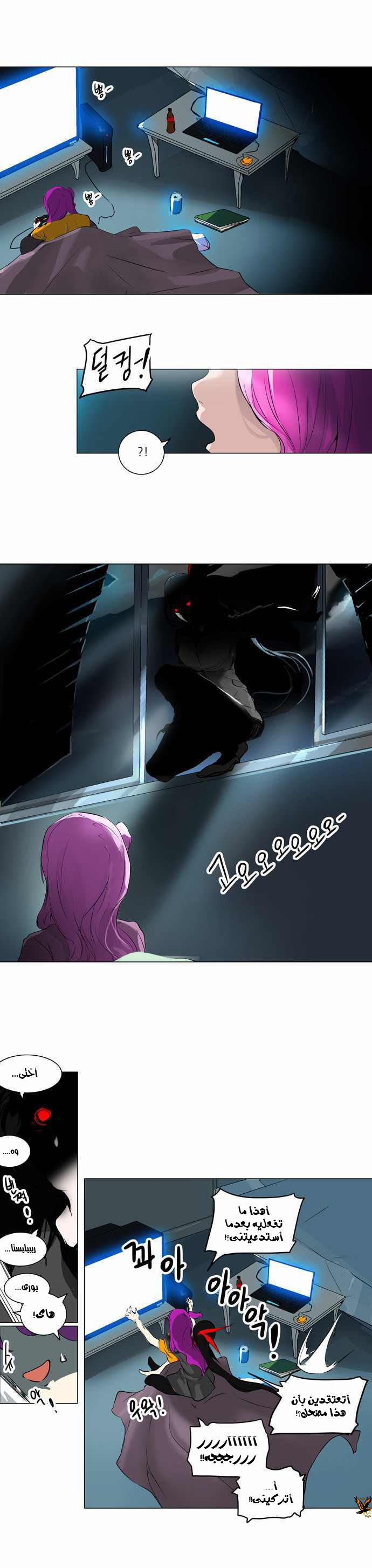 Tower of God 2: Chapter 113 - Page 12