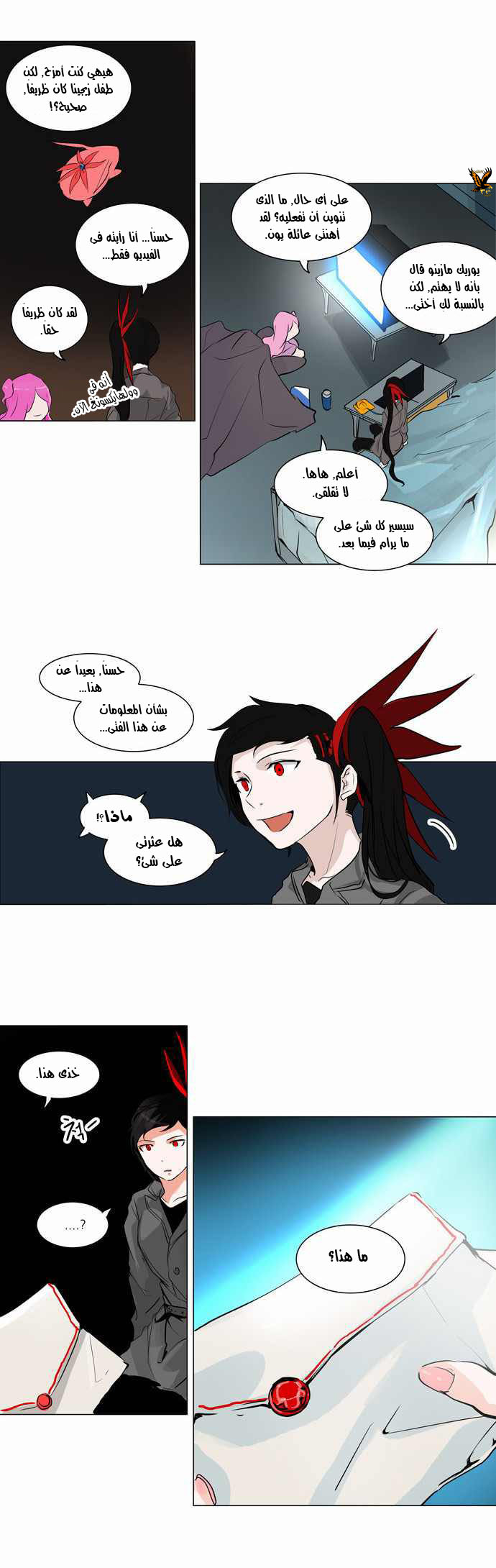 Tower of God 2: Chapter 113 - Page 15