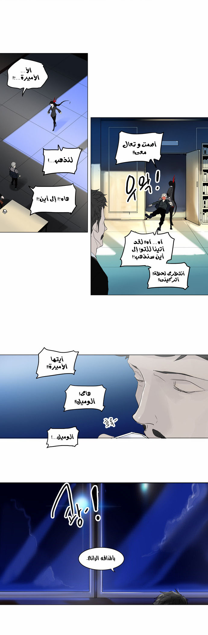 Tower of God 2: Chapter 114 - Page 6