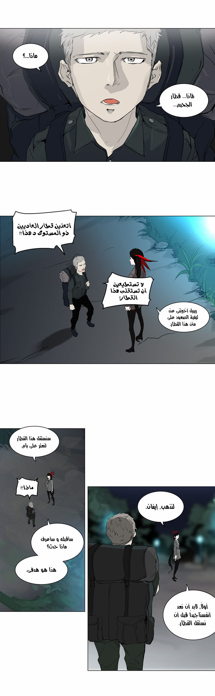 Tower of God 2: Chapter 114 - Page 10