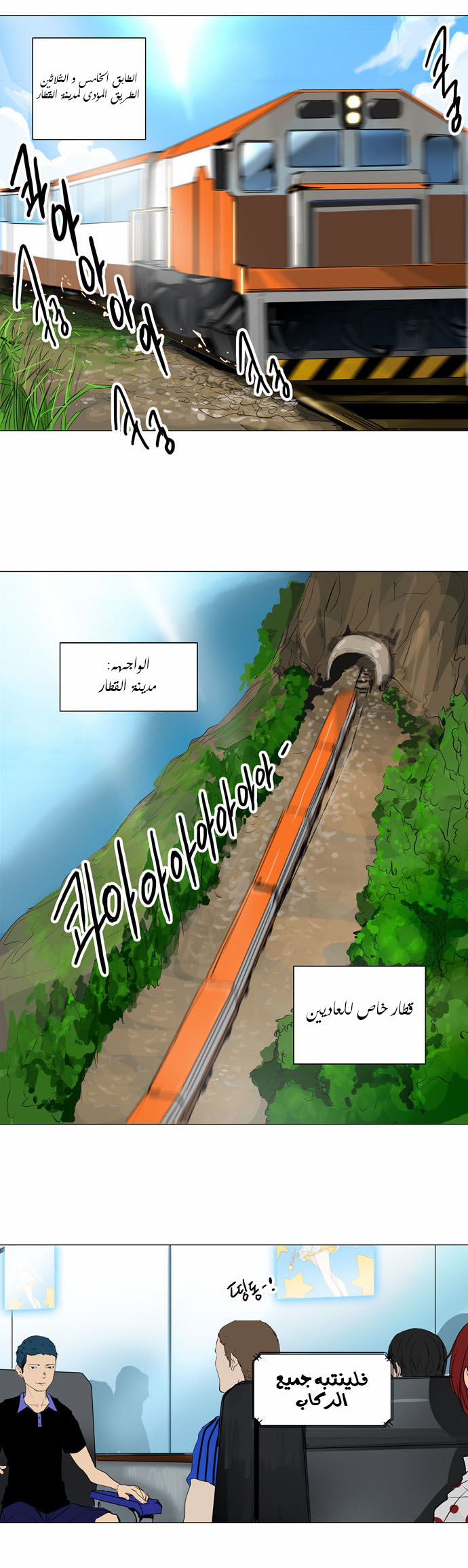 Tower of God 2: Chapter 114 - Page 14
