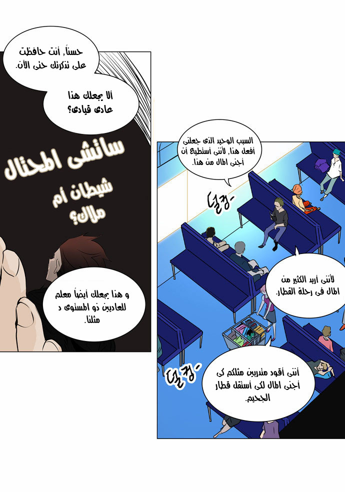 Tower of God 2: Chapter 114 - Page 17