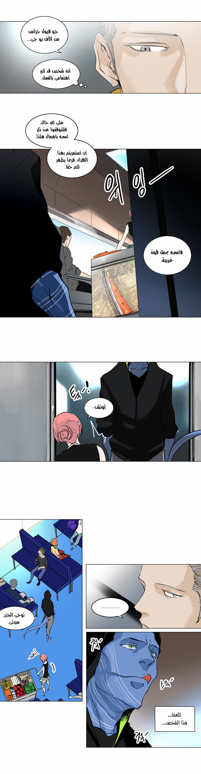 Tower of God 2: Chapter 114 - Page 19
