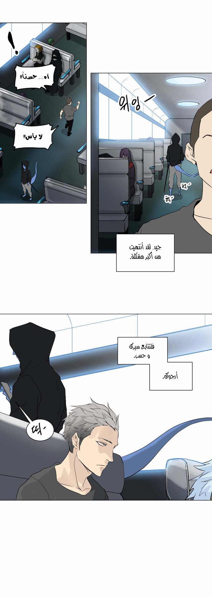 Tower of God 2: Chapter 115 - Page 4