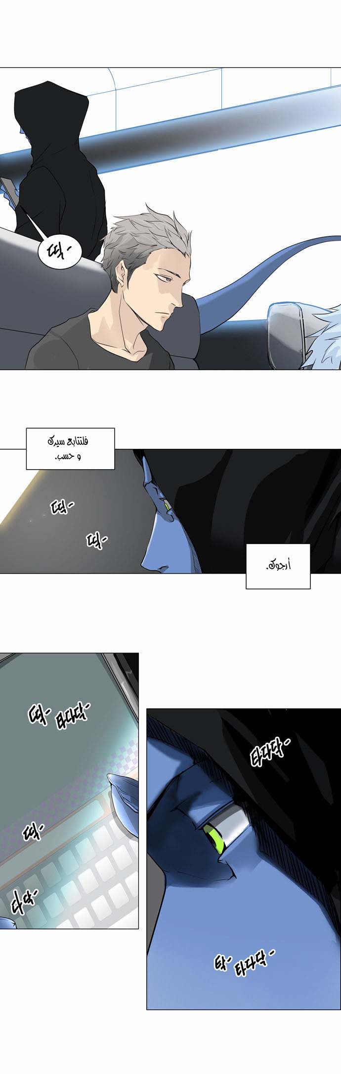 Tower of God 2: Chapter 115 - Page 6