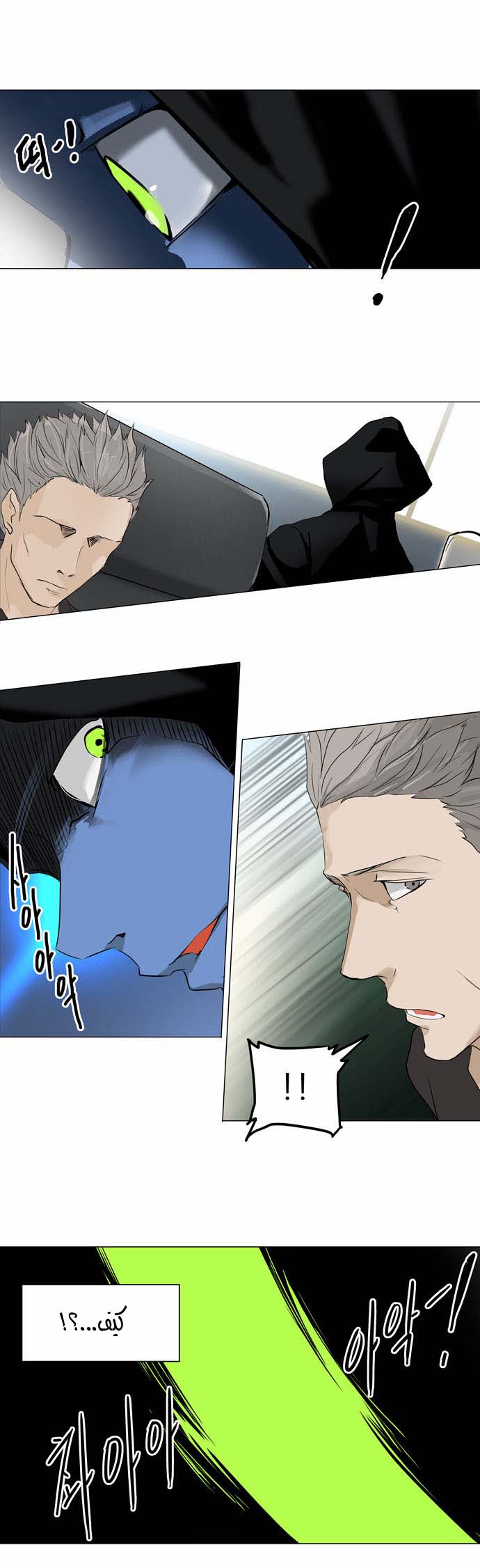 Tower of God 2: Chapter 115 - Page 7