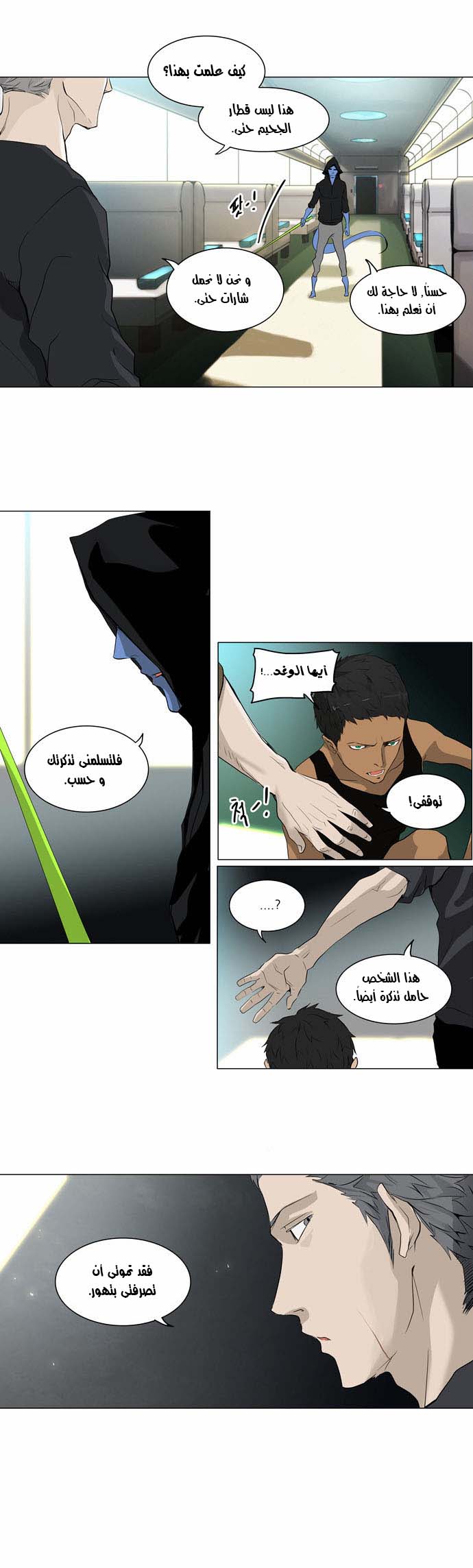 Tower of God 2: Chapter 115 - Page 10