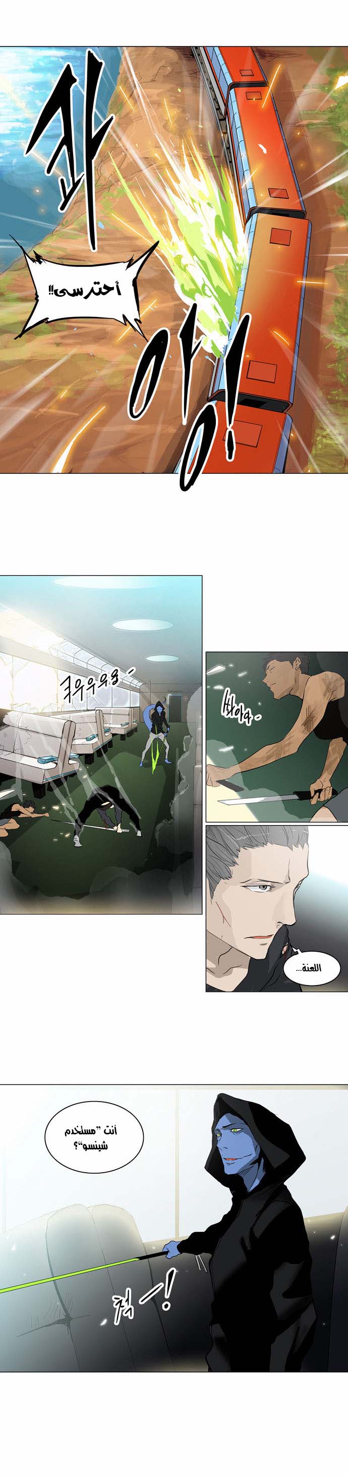 Tower of God 2: Chapter 115 - Page 12