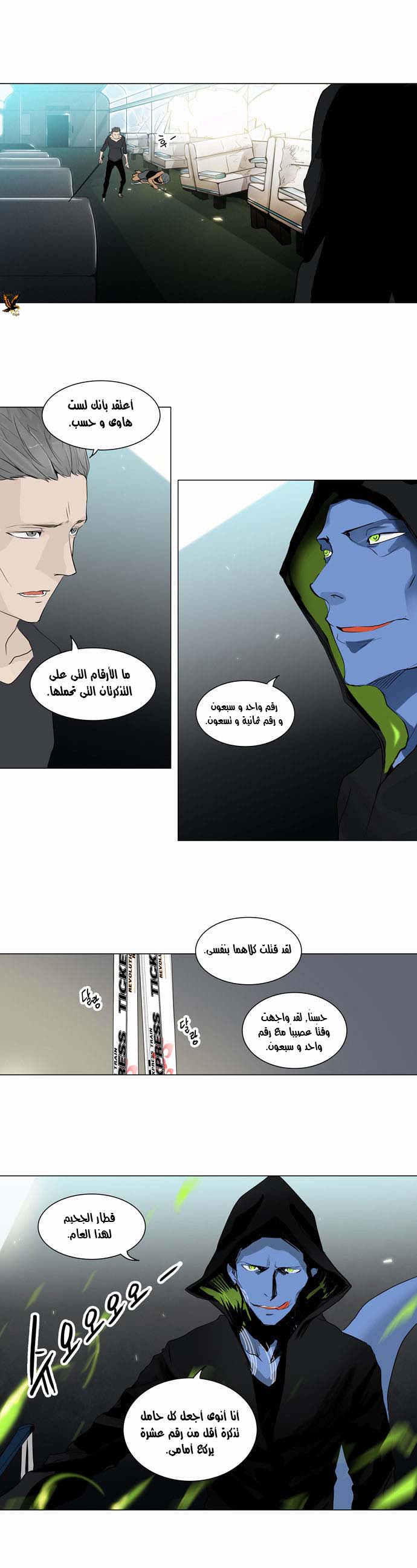 Tower of God 2: Chapter 115 - Page 13