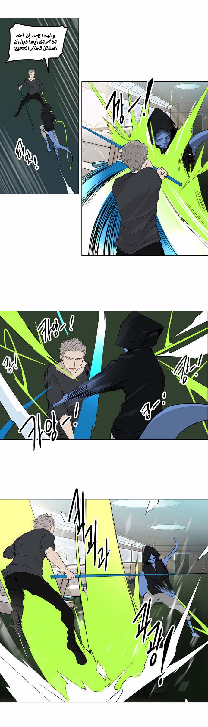 Tower of God 2: Chapter 115 - Page 15