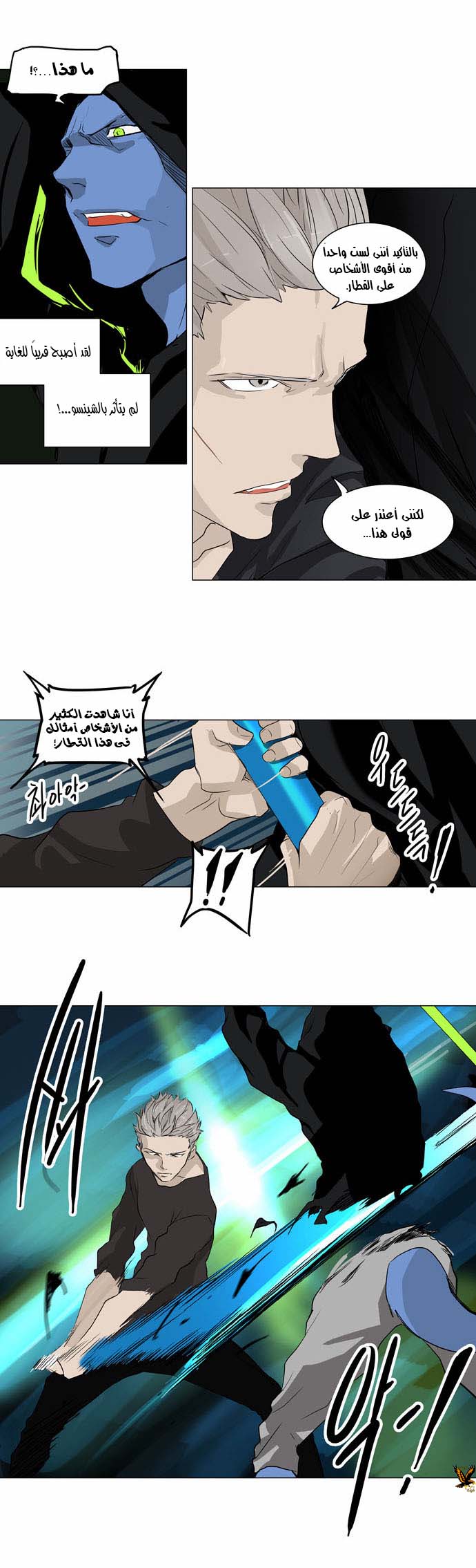Tower of God 2: Chapter 115 - Page 17