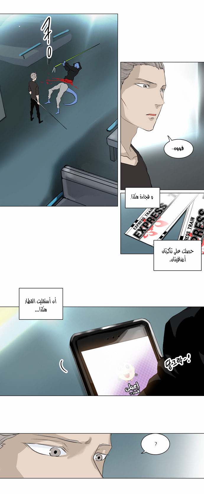Tower of God 2: Chapter 115 - Page 18