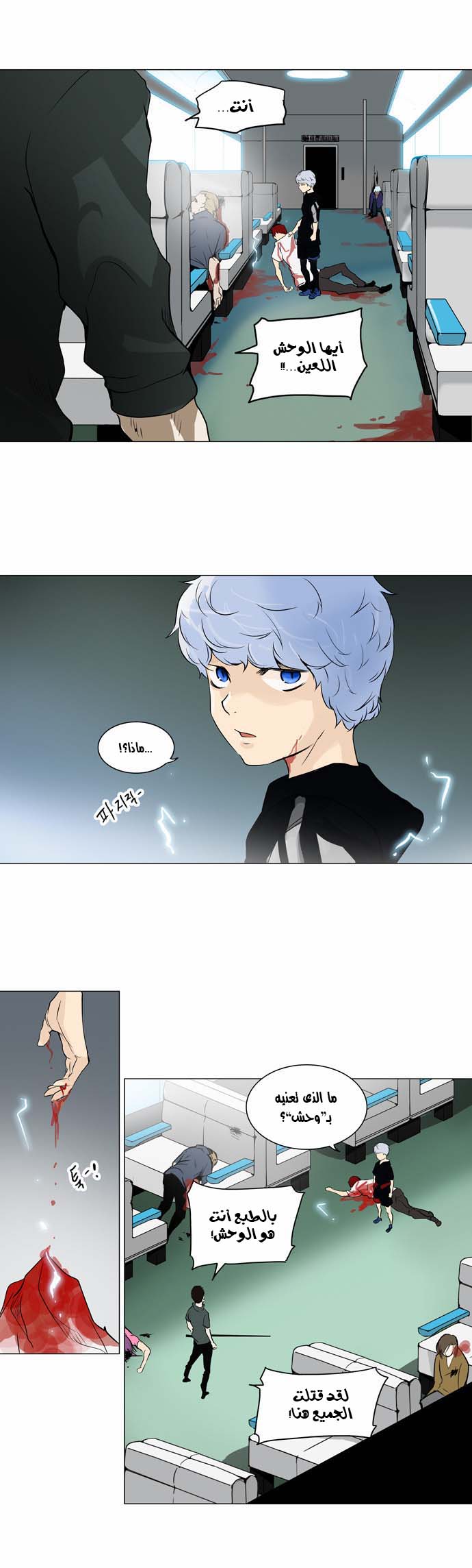 Tower of God 2: Chapter 116 - Page 8