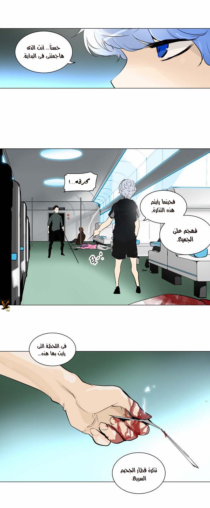 Tower of God 2: Chapter 116 - Page 9