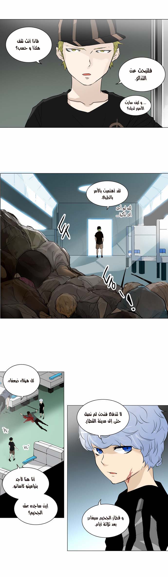 Tower of God 2: Chapter 116 - Page 12
