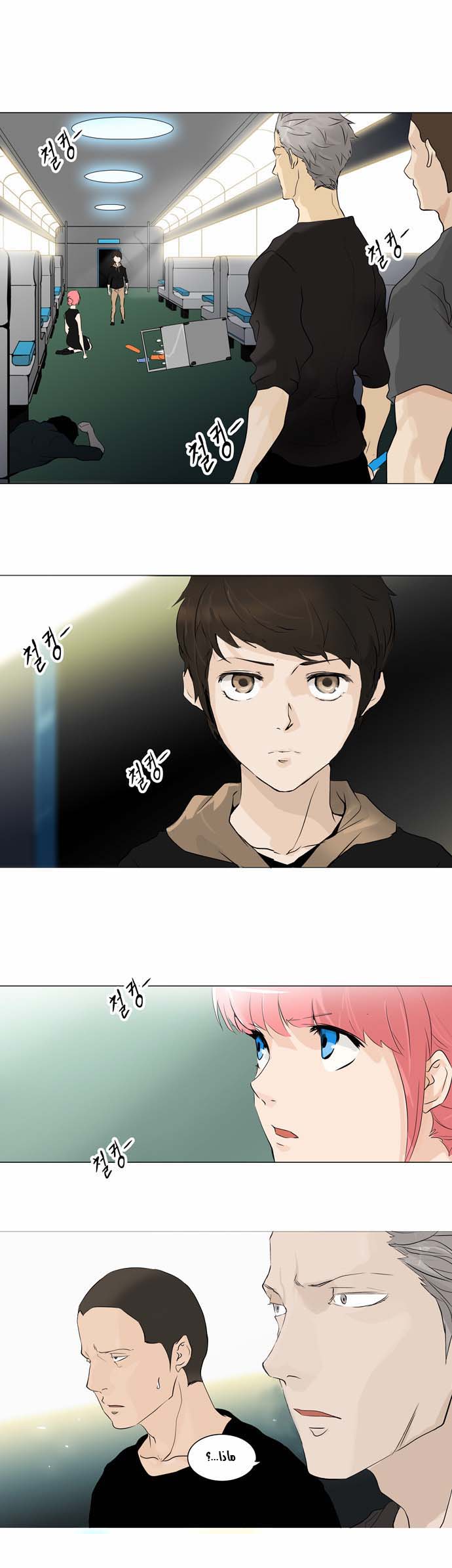 Tower of God 2: Chapter 117 - Page 3